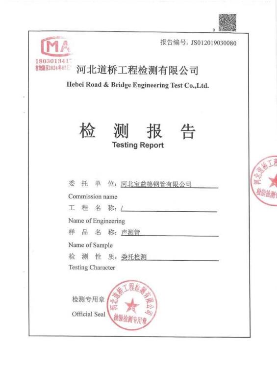 白银检测报告